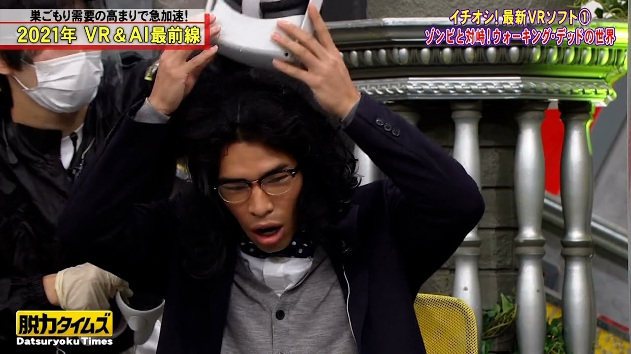 【全力!脱力タイムズ】最新VR＆AR！好きなんだけど出たくない！？相反する気持ちを解決する究極策にロッチ中岡も大満足？▽藤原大祐がADに！？▽滝沢カレン究極ウニ料理美食実況