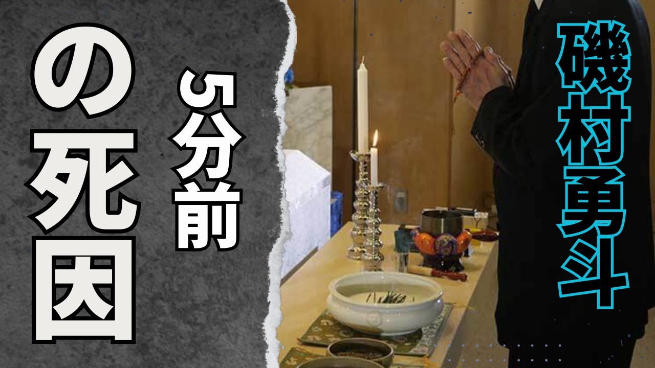 病気の正体と闘病生活に涙！磯村勇斗が死去…