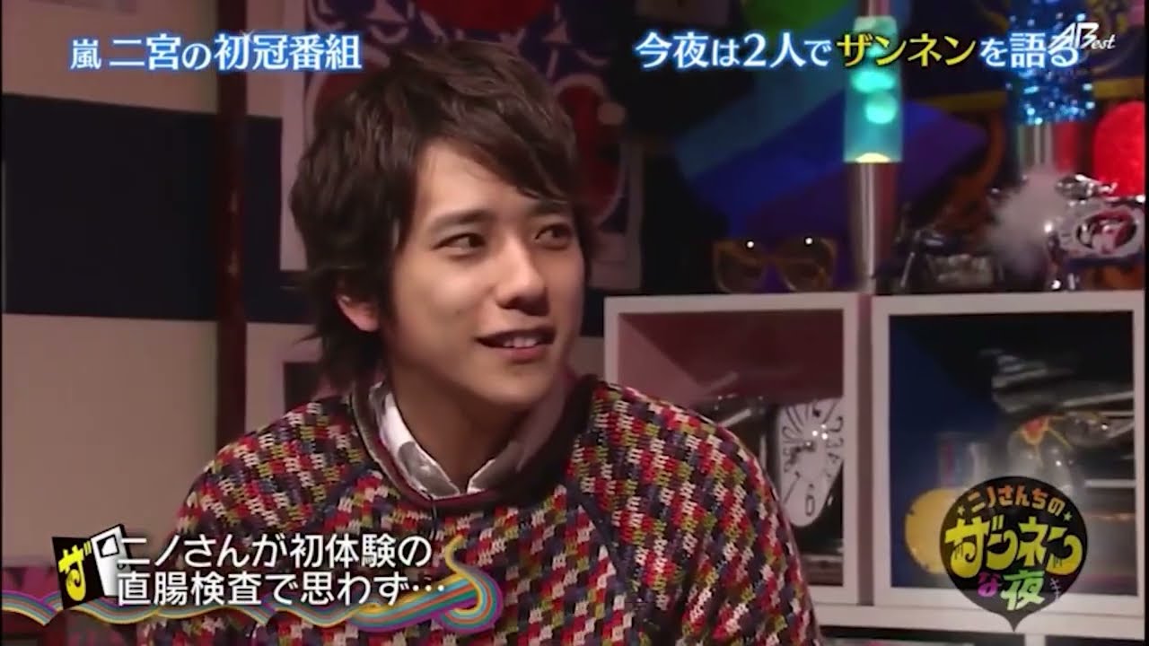 嵐 大野智 & 松本潤 壇蜜の甘~いお団子、いただきます