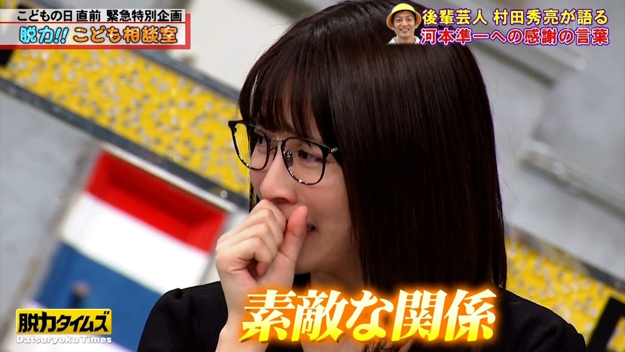 【全力!脱力タイムズ】もうすぐ「こどもの日」毎年恒例「脱力！！こども相談室」！想像を超えた相談続々登場に次長課長河本が回答不能！