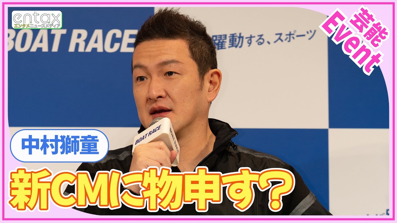 中村獅童、新CMでの“白髪に白ひげ”姿に「あれはメークです！」「強く書いておいてください！」取材陣に猛アピール