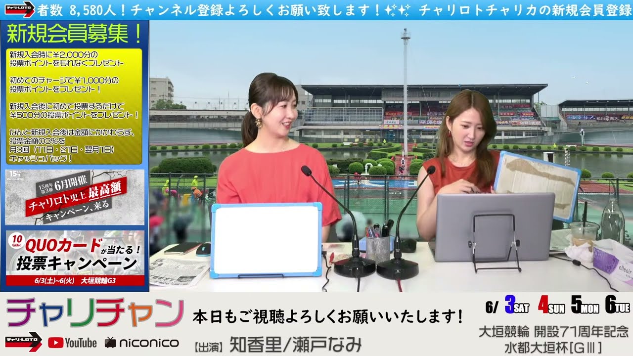 【大垣競輪】開設71周年記念　水都大垣杯[ＧⅢ] 6/6（火）【最終日】#大垣競輪ライブ #大垣競輪中継