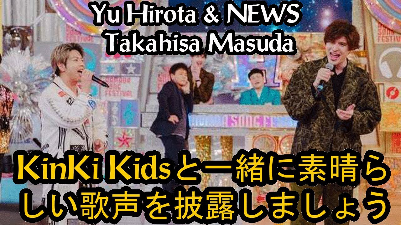 城田優＆NEWS増田貴久、KinKi Kids「青の時代」で美声披露 奇跡のデュエット続々