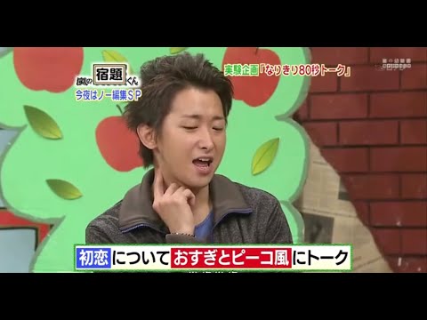 大野智の面白い動画を集めました! 大野智 一万の魅惑の場所 パート01