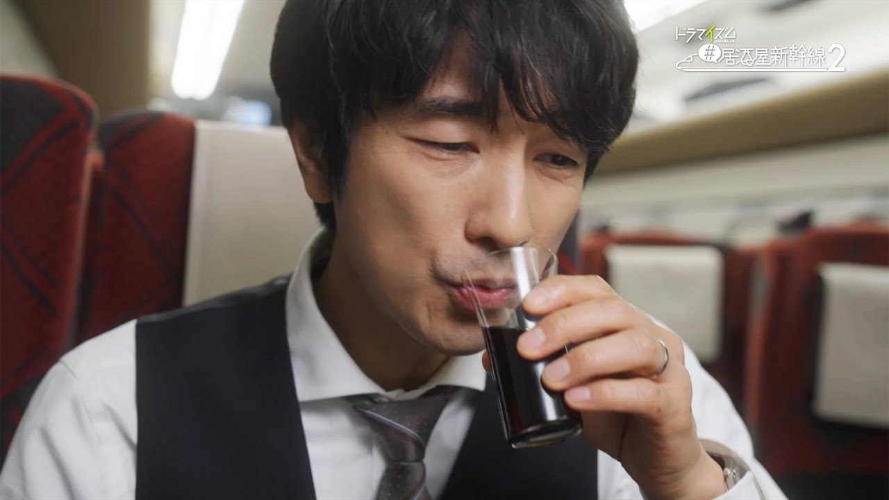 眞島秀和主演、新幹線の車内で堪能するご当地グルメが帰ってきた！ドラマ『居酒屋新幹線2』予告編