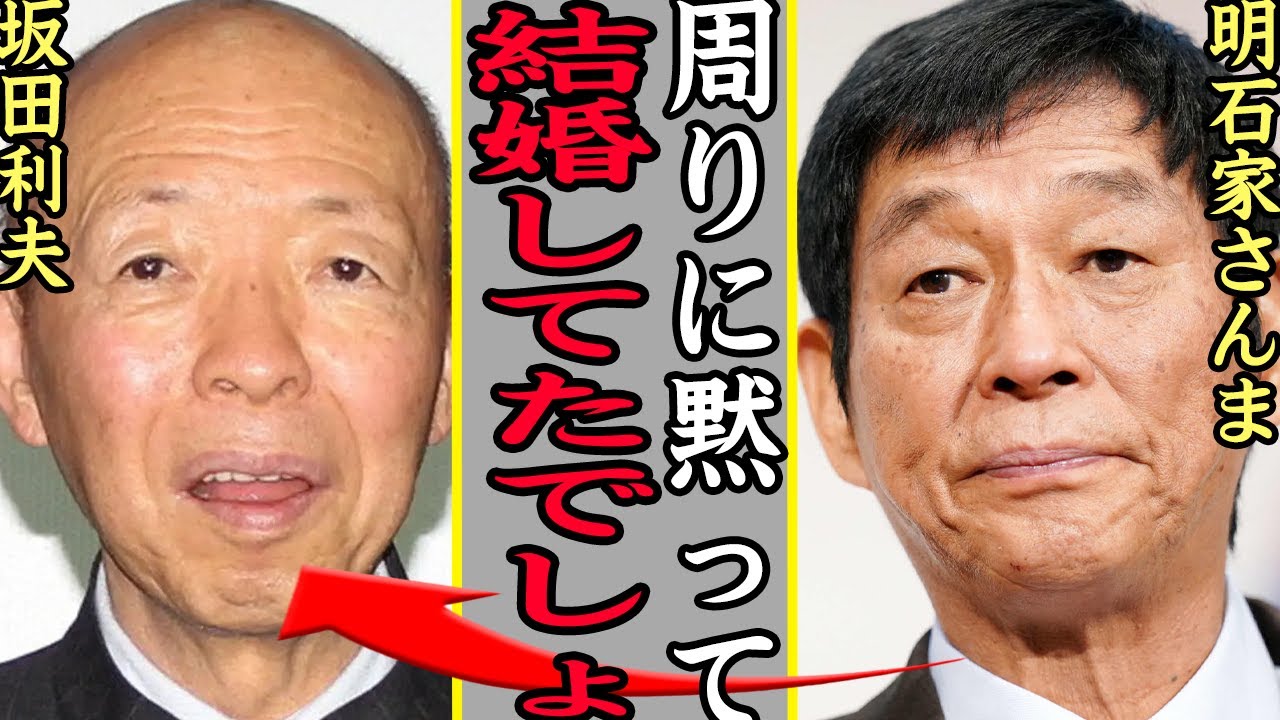 坂田利夫の突然の訃報に驚きを隠せない！生涯独身を貫きながらも明石さんまに暴露され妻の正体に言葉を失う…【芸能】