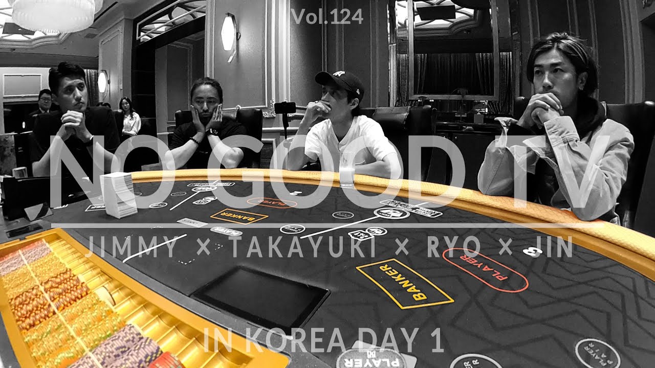 NO GOOD TV - Vol. 124 | RYO NISHIKIDO & JIN AKANISHI & TAKAYUKI YAMADA & JIMMY MARTIN