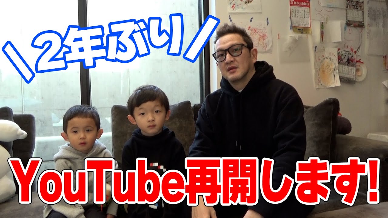 YouTube再開します