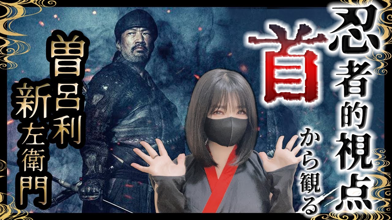 実在した「曽呂利新左衛門」を忍者が解説