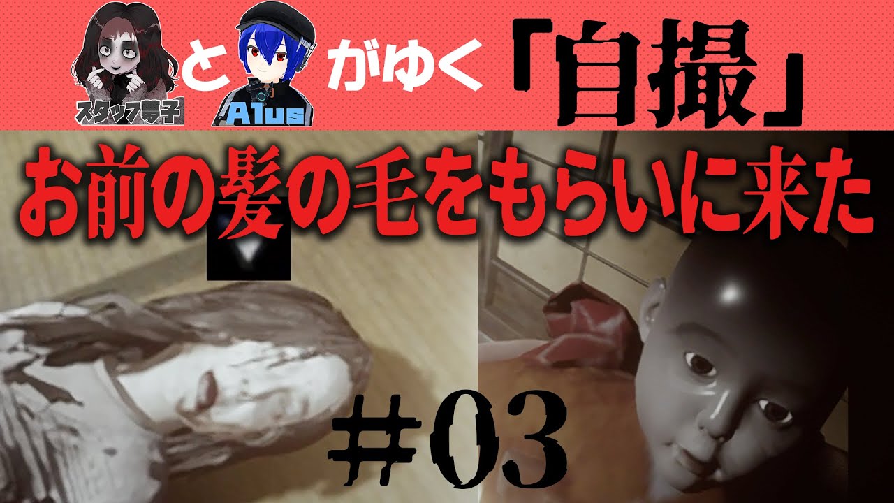 #3 平泉成さんですか？【自撮/Chilla's Art】