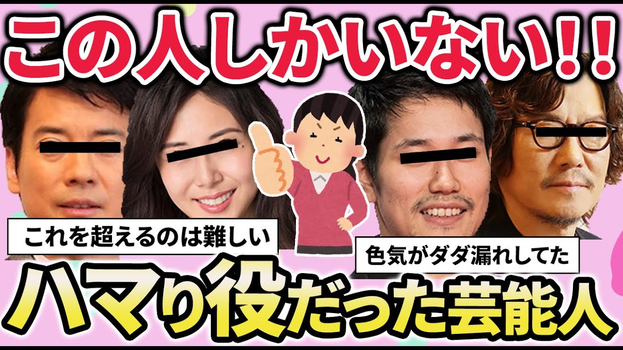 【有益スレ】このドラマ/映画の役がはまった！！ハマり役で良かった芸能人教えてｗ【ガールズちゃんねる】