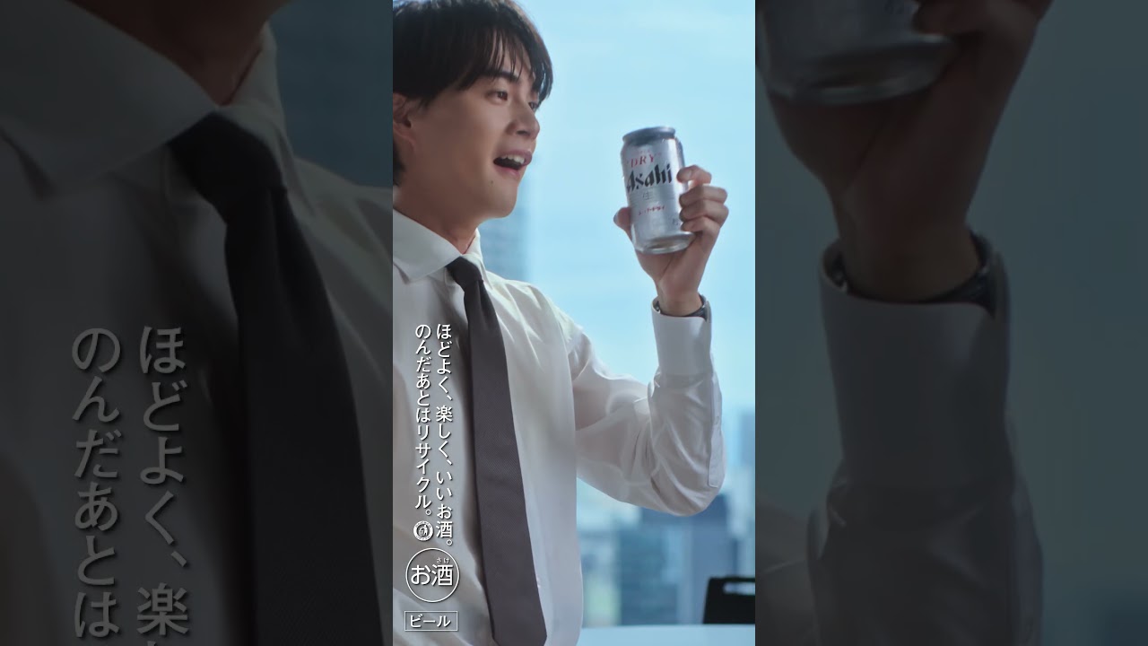 シェアスーパードライ CM 新しい１年に、乾杯！ 堀未央奈、結木滉星