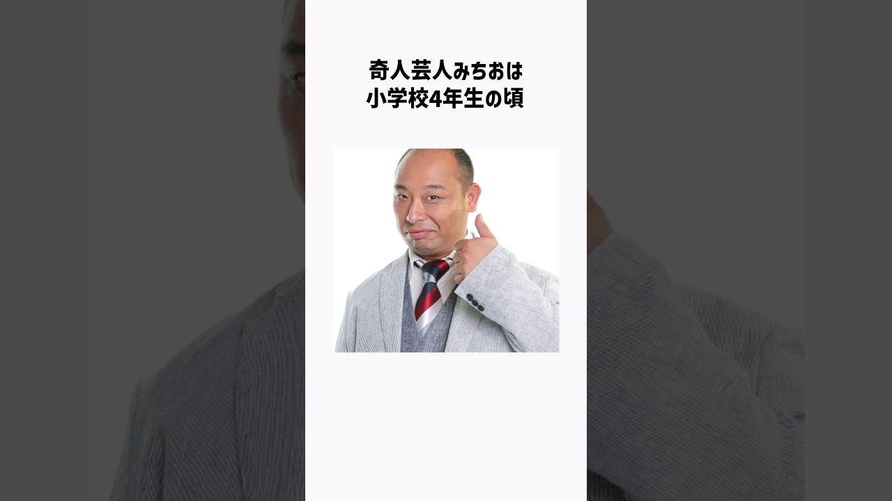 【トムブラウン】みちおの面白雑学 #shorts