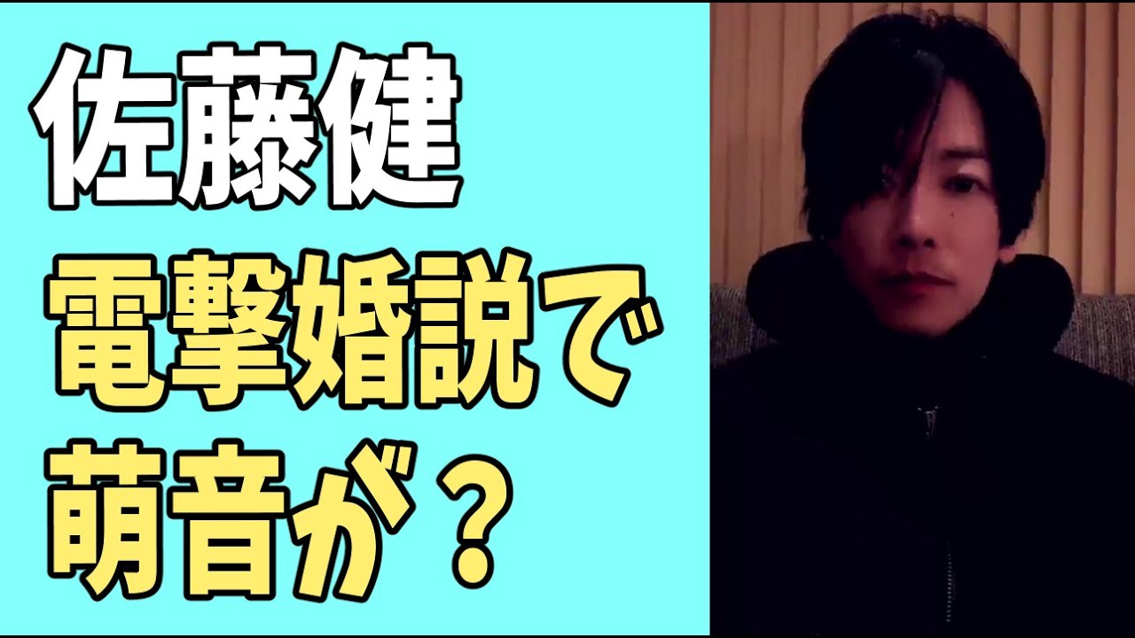 佐藤健　電撃婚説で上白石萌音に変化が？