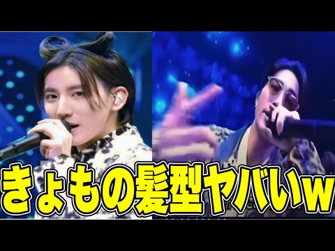 【SixTONES】Mステで「こっから」を披露！きょもの髪型どうしたw