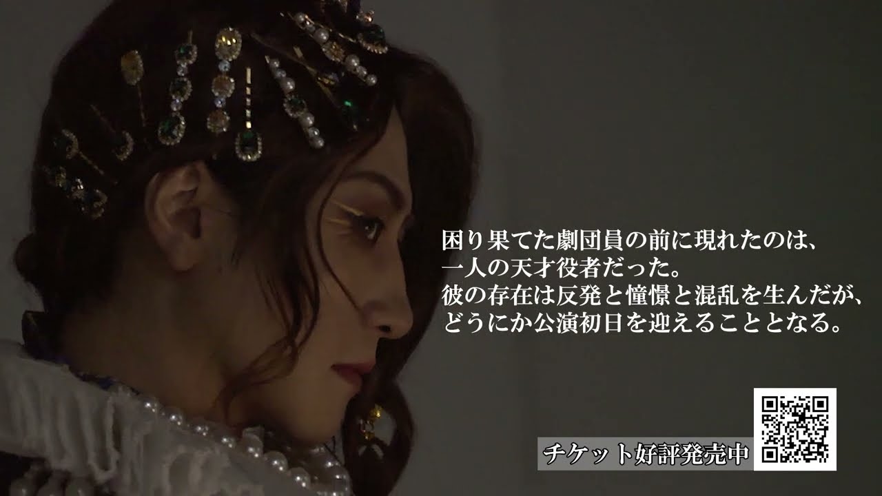 2024年1月6日開幕！少年社中25周年記念ファイナル 第42回公演「テンペスト」PV