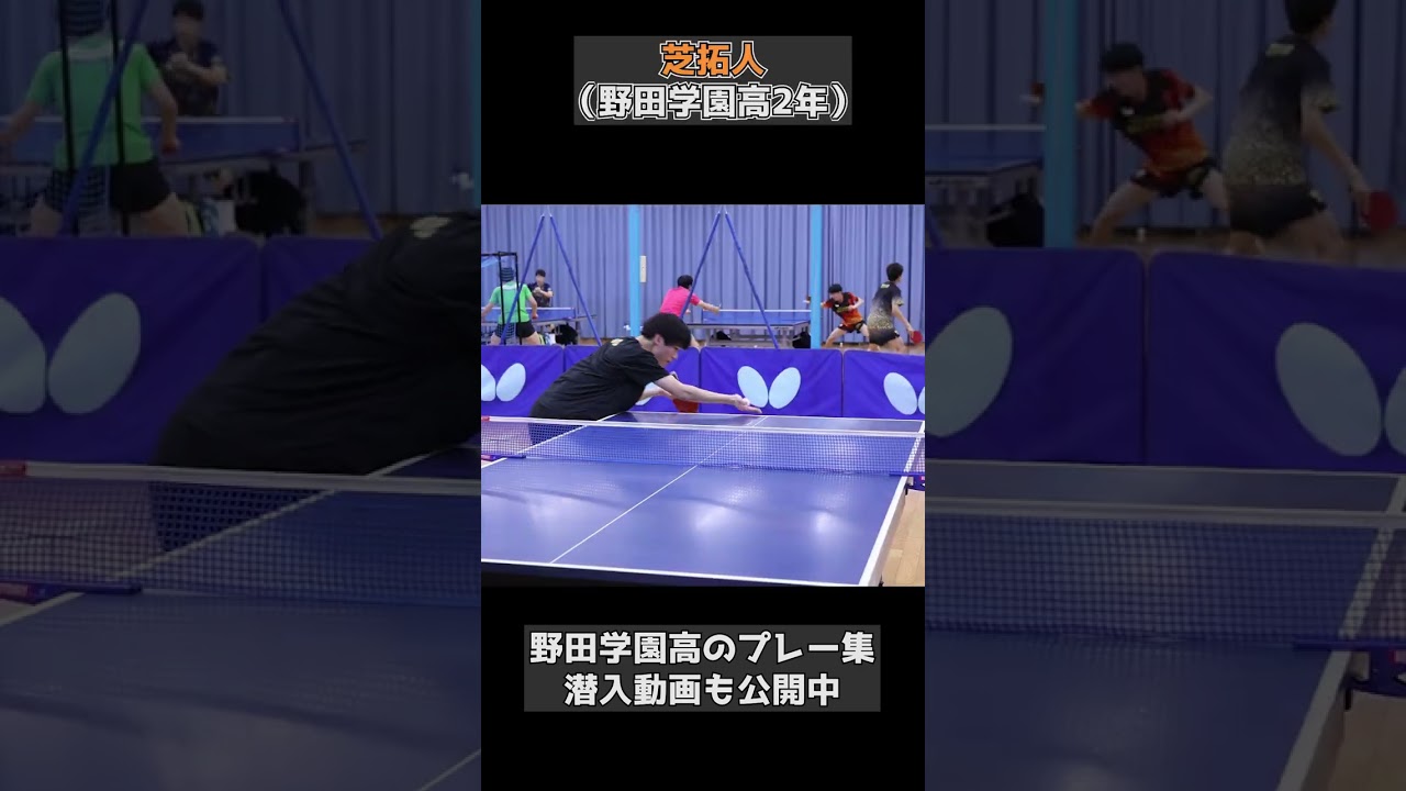 【超攻撃型卓球】野田学園高校卓球部の全国トップクラスのプレー集 #shorts