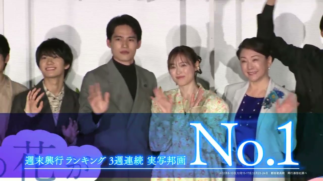 『あの花が咲く丘で、君とまた出会えたら。』Web CM No.1編💐大ヒット上映中