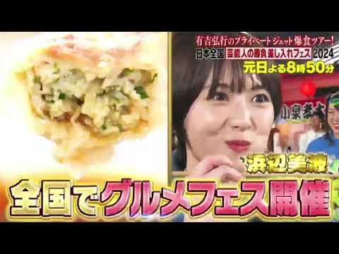 久保みねヒャダ明けましてこじらせナイト寿SP  2024年1月1日 【親友・千葉ヒャダ台湾旅で事件？】FULL SHOW 1080pHD