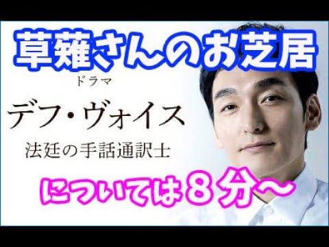 「デフヴォイス、法廷の手話通訳士」まじめな感想です！