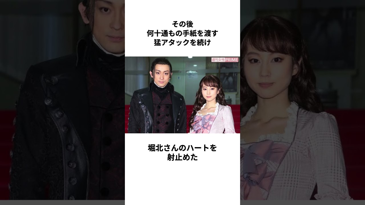 【交際0日婚】山本耕史さんと堀北真希さんの結婚に関する雑学 #shorts