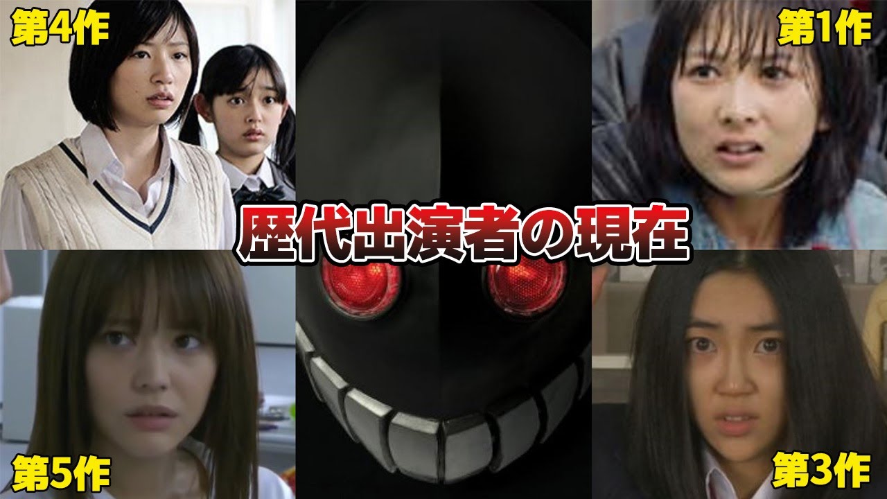 映画「リアル鬼ごっこ」歴代6作品のキャストの現在がヤバい！