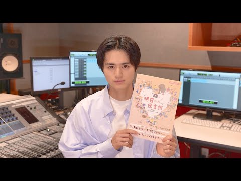 【鈴鹿央士さん朗読動画】「体と心で感じるハンセン病問題」