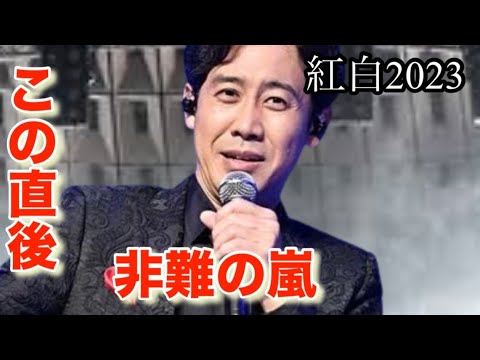 紅白歌合戦2023 大泉洋「あの空に立つ塔のように」を歌唱。かけられた言葉がひどい。
