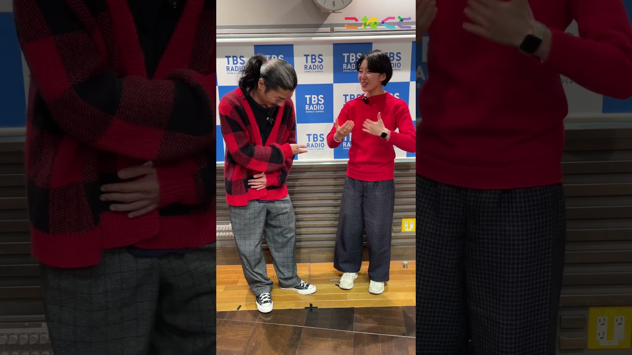 【そうだねぇ】石山蓮華 x 菅良太郎 こねくと #shorts