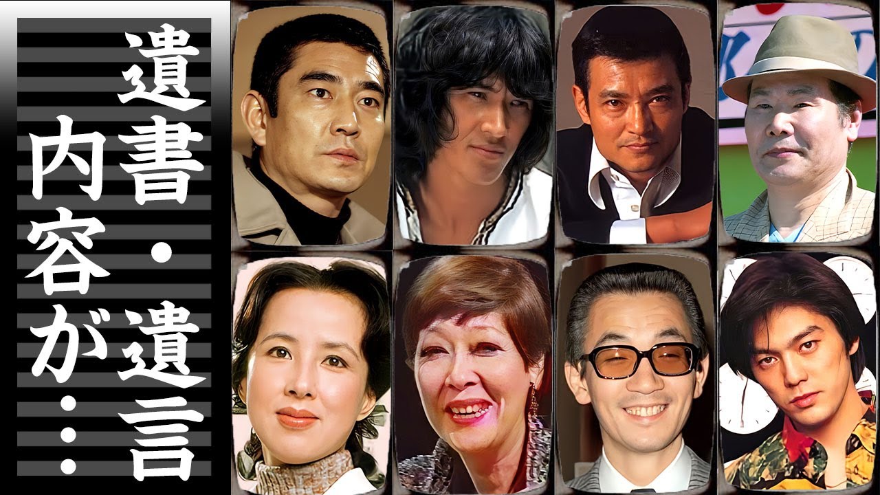 死後に遺書や遺言内容が公開された芸能人１４選【※涙腺崩壊】