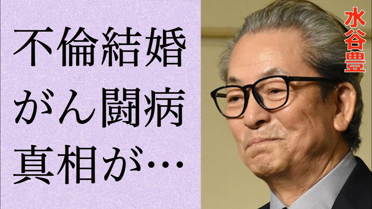 水谷豊が元妻から伊藤蘭に乗り換えた理由…“がん闘病”の真相に言葉を失う…「相棒」でも有名な俳優の衝撃の生い立ちに驚きを隠せない…
