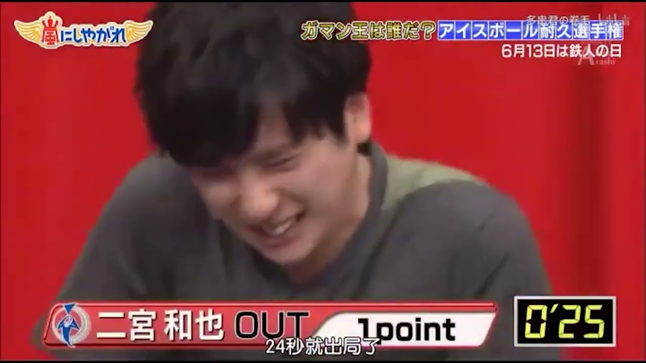 嵐 二宮和也 裏フィギュアスケート調座 キメ顔対決しやがれ