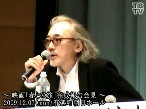 冷たくあしらうようにしました... 仲代達矢、徳永えり、小林政広監督 他「春との旅」記者会見：完成報告会見／ 2009.12.07（月）有楽町朝日ホール：後編