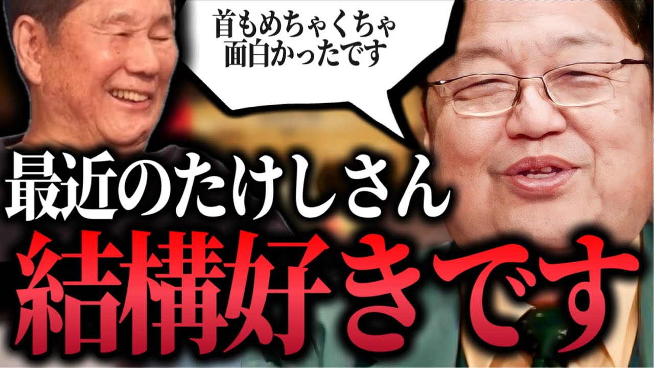 【老後の北野武】「奥さんと別れて軍団と離れて..愛人みたいな人と生活して..今のビートたけしの老後って結構好きなんですよ」「首は最近見た映画で一番面白いんじゃないかな..」【岡田斗司夫/切り抜き】