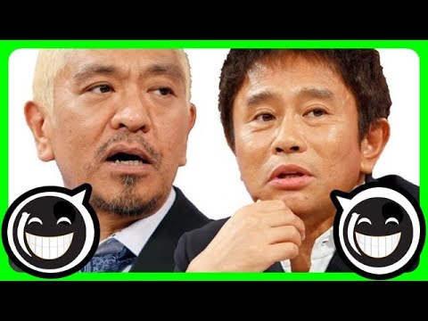 浜田雅功、松本人志のスキャンダルに対する意外な対応！相方の揺れる信頼と評価