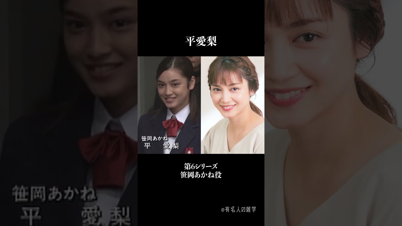 3年B組金八先生の生徒役だったと知り驚く芸能人10選 #shorts #雑学