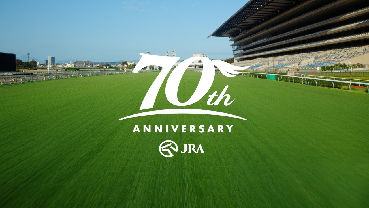 未来へ、走り続ける。 | JRA公式