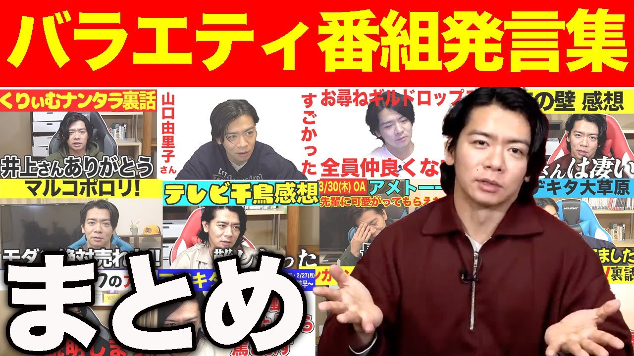 【まとめ】もはやバラエティ番組に欠かせなくなった男野田クリスタルの発言集まとめ【マヂラブ野田クリスタル】