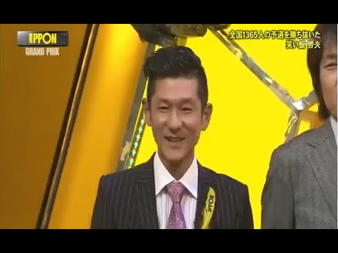 《IPPONグランプリ第14回》FULLSHOW「秋山竜次・バカリズム・若林正恭（オードリー）・設楽統（バナナマン）・三村マサカズ　さま～ず・千原ジュニア」