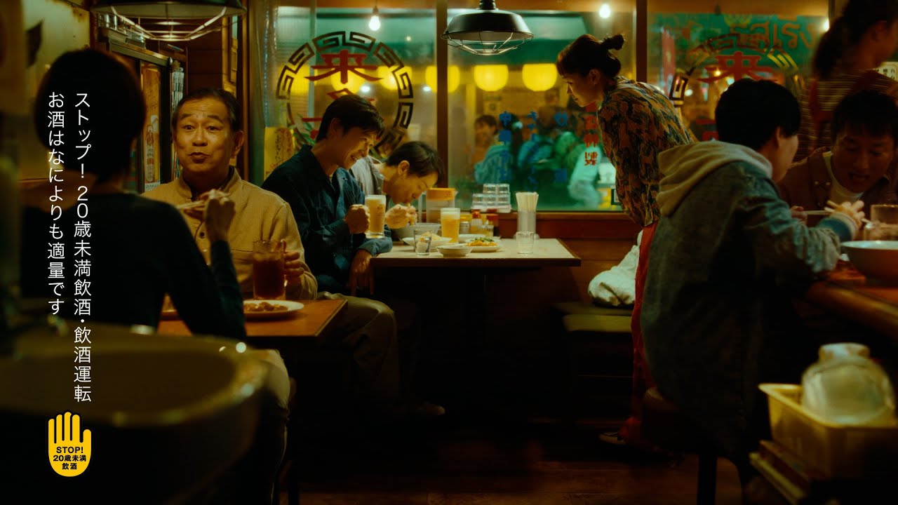 パーフェクトサントリービール『進撃の町中華』篇 15秒 堺雅人 山本耕史 奈緒 サントリーCM