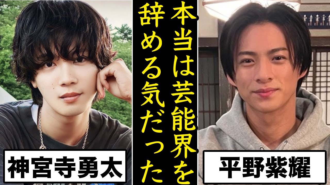 人間不信の平野紫耀の引退を撤退させた“意外な人物”に感謝が止まらない...King&Prince退所時は本当に辛かったね