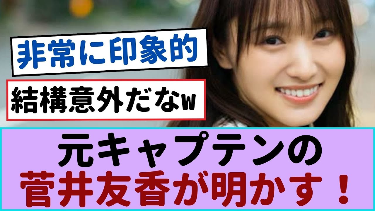 櫻坂46キャプテンゆっかー、船越英一郎の感動的なサポートに涙【櫻坂46 】