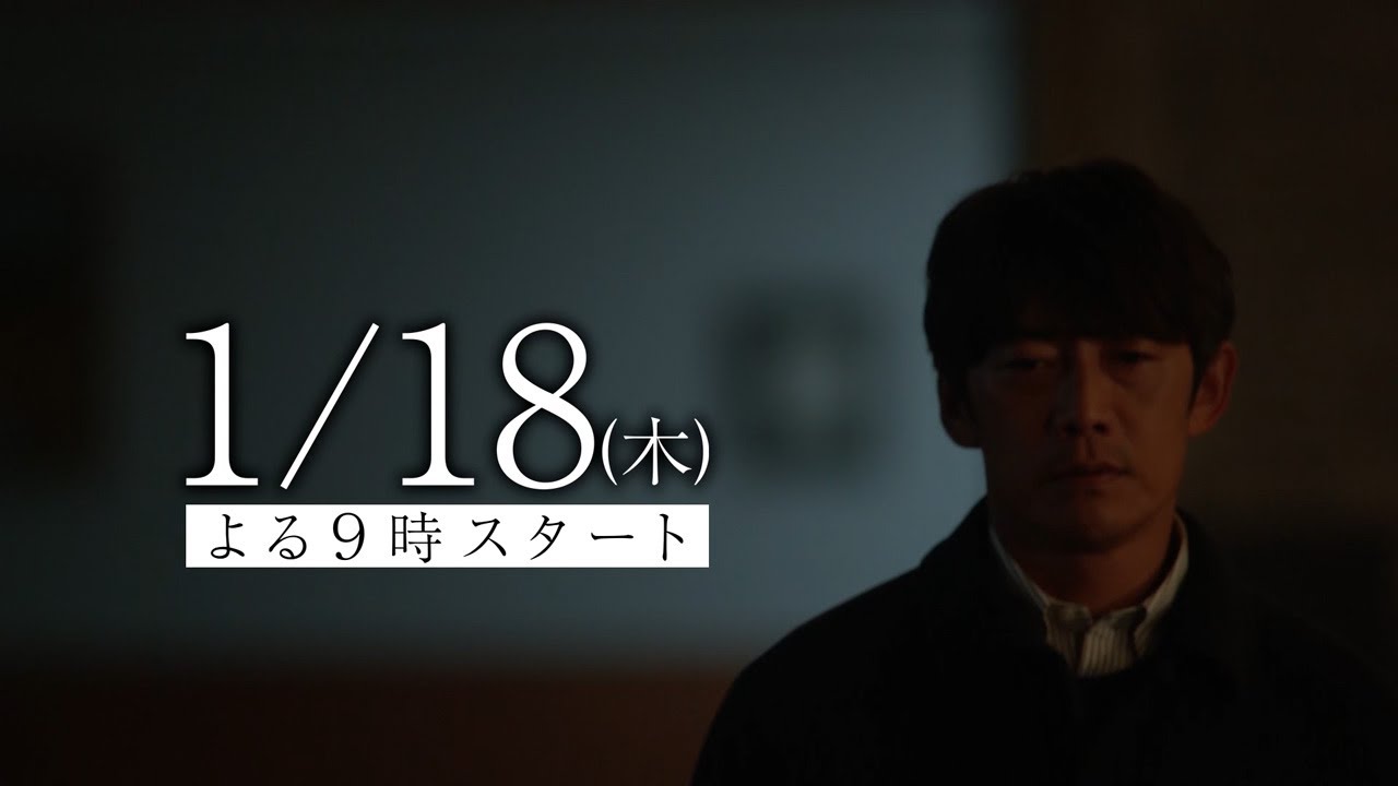 木曜ドラマ『グレイトギフト』2024年1月18日（木）よる9:00～／第1話＜初回拡大スペシャル＞PR