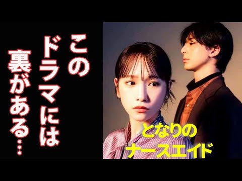 ｢となりのナースエイド｣ 川栄李奈主演ドラマ、1話あらすじキャスト紹介