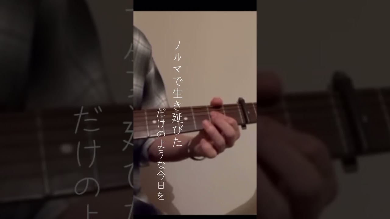 藤原基央【クロノスタシス】本人弾き語り