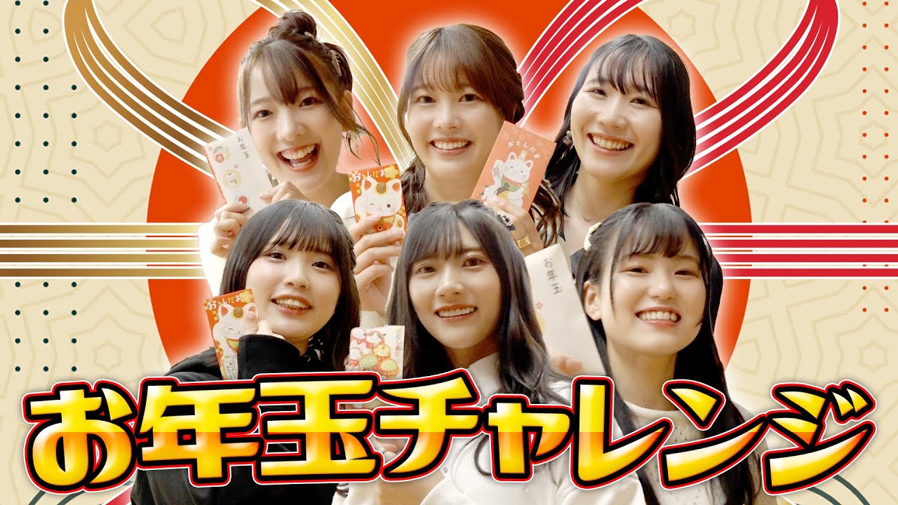 【福笑いで福袋】まさかの2024年のお年玉は0円？（ギルドロップス）