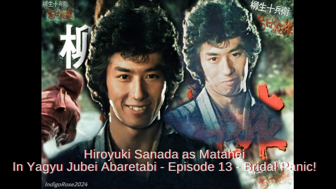 Hiroyuki Sanada Tribute #柳生十兵衛あばれ旅 Yagyu Jubei Abaretabi Ep 13  Bridal Panic!＃真田広之 # 千葉真一 #志穂美悦子