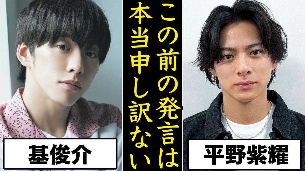 平野紫耀に不信感...後輩IMP.基俊介へのある“一言”に賛否両論