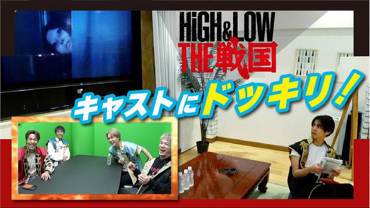 × THE RAMPAGE(コラボ・ザ・ランペイジ)「HiGH&LOW THE 戦国」#2