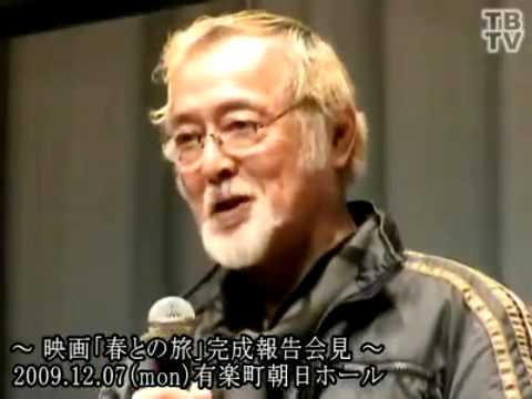 約8年越しの企画を実らせた... 仲代達矢、徳永えり、小林政広監督 他「春との旅」完成報告会見：／ 2009.12.07（月）有楽町朝日ホール